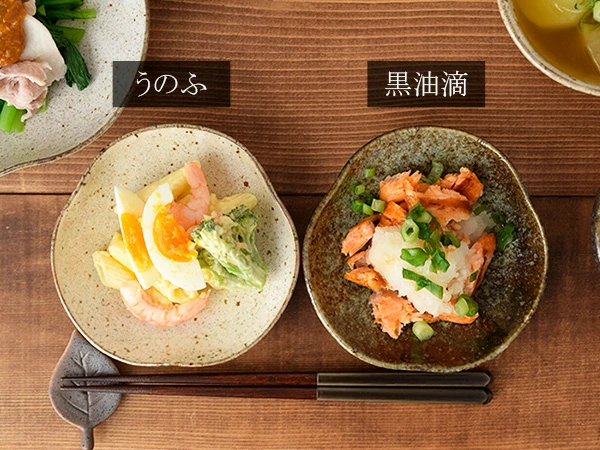 変形三角小皿 13cm 和食器