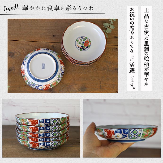 【5枚set】有田焼 古伊万里調 鉢 径15.5cm 370ml