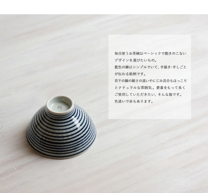 波佐見焼 食器 藍駒 お茶碗 　飛び鉋　 和山 WAZAN