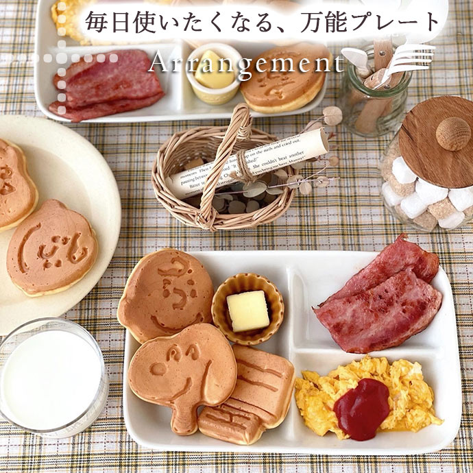 仕切り皿 ワンプレート 白 | 2つ仕切り 美濃焼