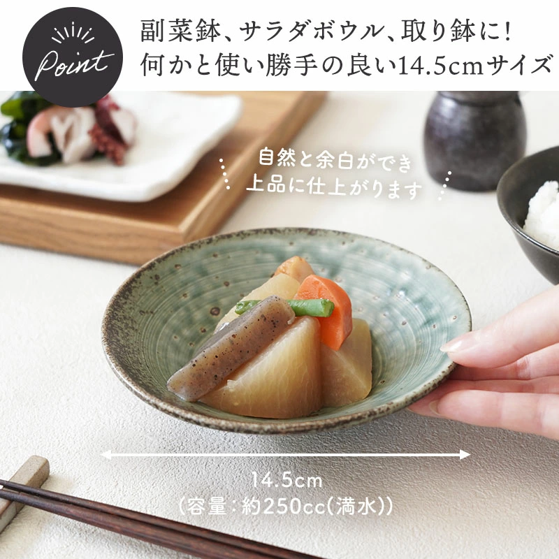 選べる２サイズ】しのぎ浅鉢 14.5cm 小 20cm 中 旬土