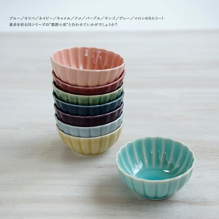 波佐見焼 はさみやき食器｜ 菊型 小付 WAZAN 和山