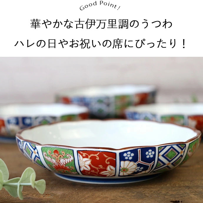 【5枚set】有田焼 古伊万里調 鉢 径15.5cm 370ml