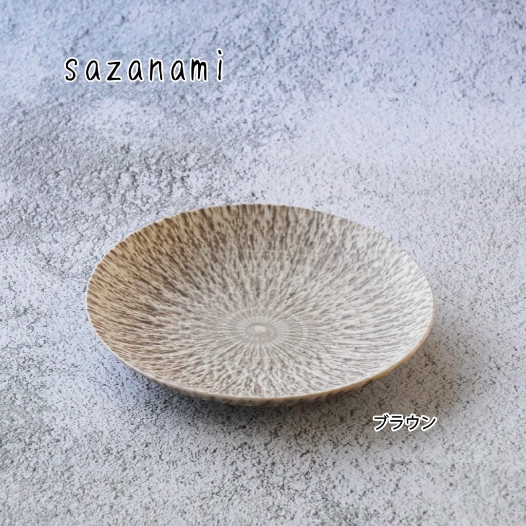 はさみ焼 食器 　sazanami ５寸皿　和山 WAZAN くすみカラー